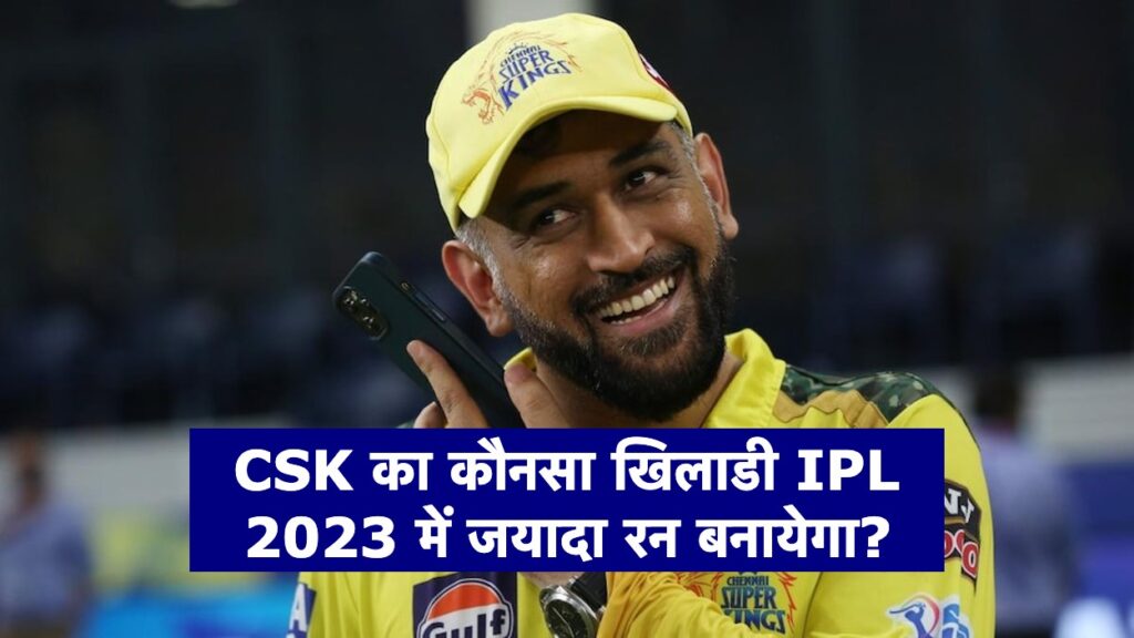 Highest run by CSK player in IPL 2023