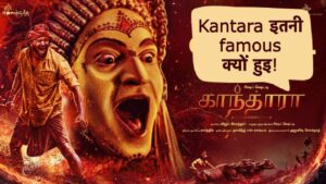Why Kantara movie is famous