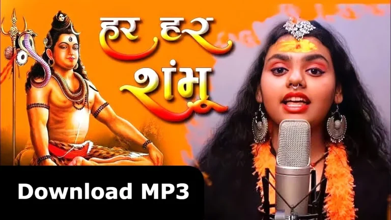 Har Har Shambhu MP3 Song Download