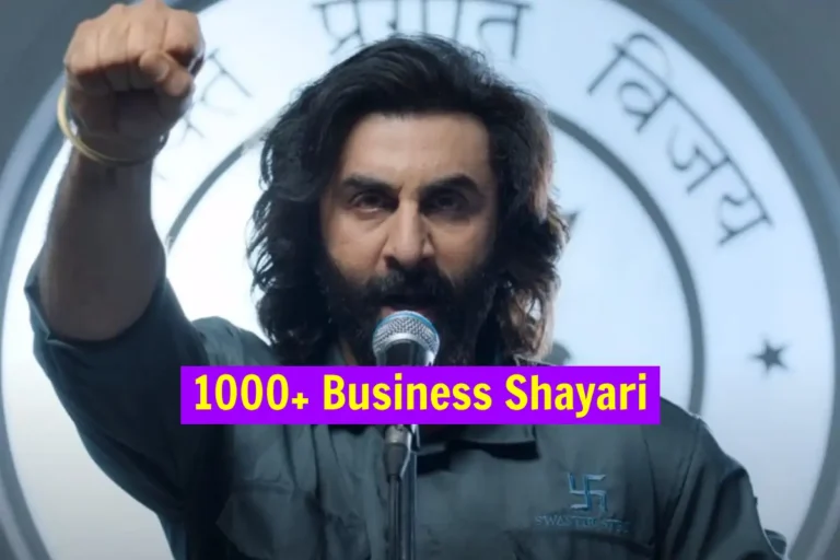 business shayari